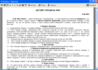Договір : попередній перегляд друкованої форми