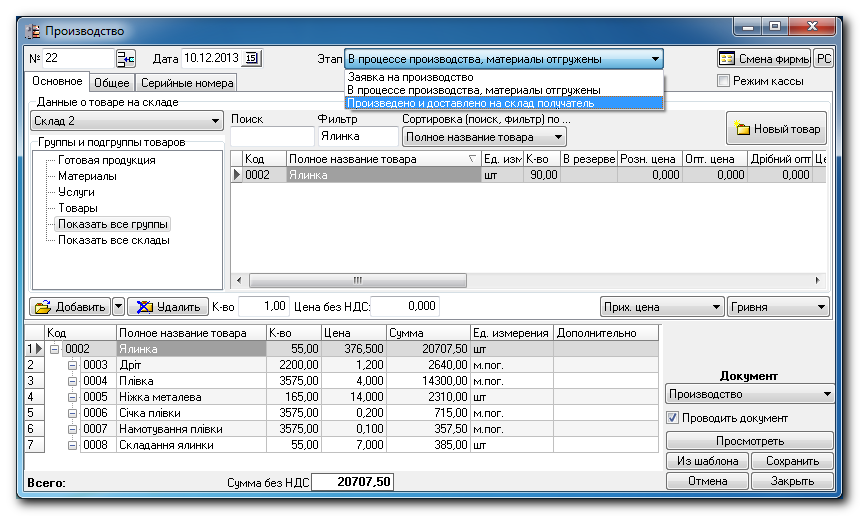 Ключ К Укрсклад