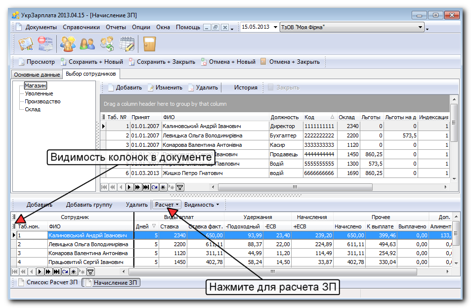 Программа Регистрации Юридических Лиц 2013
